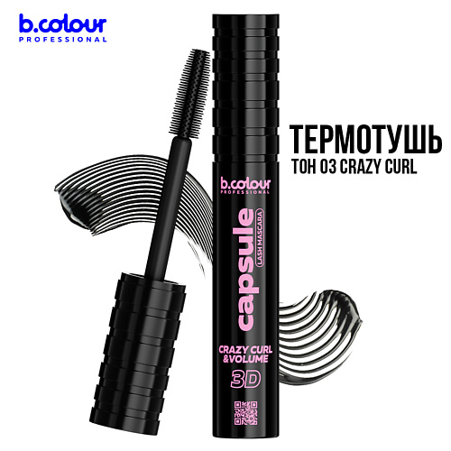 7DAYS Тушь для ресниц суперстойкая, термотушь B.COLOUR PROFESSIONAL CAPSULE