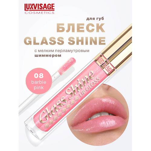 LUXVISAGE Блеск для губ Glass Shine