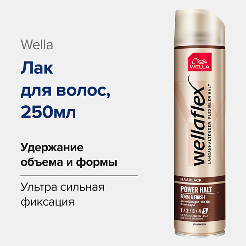 WELLA Лак для волос WELLAFLEX Power Hold Form&Finish 250.0