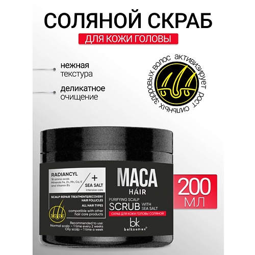 фото Belkosmex скраб для кожи головы соляной maca hair 200.0