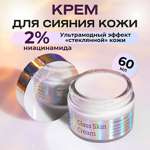 VELY VELY Крем с глянцевым финишем Glass Skin Cream 600 2990₽