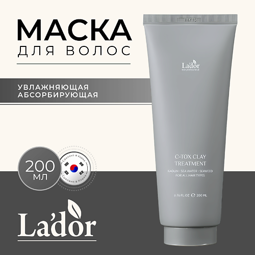 LADOR Маска для волос на основе минеральной глины и морских экстрактов C-TOX CLAY TREATMENT 200.0