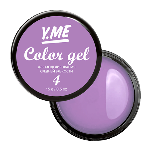 Гели для наращивания  Летуаль Y.ME Цветной моделирующий гель Color Gel