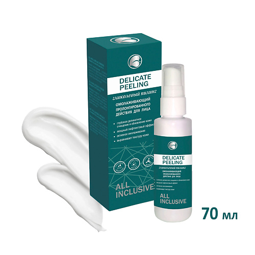 ALL INCLUSIVE Пилинг гликолевый омолаживающий DELICATE PEELING 70.0