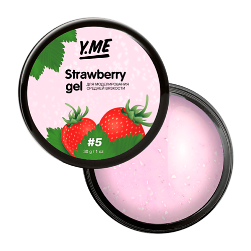 Гели для наращивания Y.ME Твёрдый материал  с мелкой поталью в составе Strawberry Gel