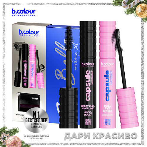 BCOLOUR PROFESSIONAL Набор косметики OOH LA LA 877₽