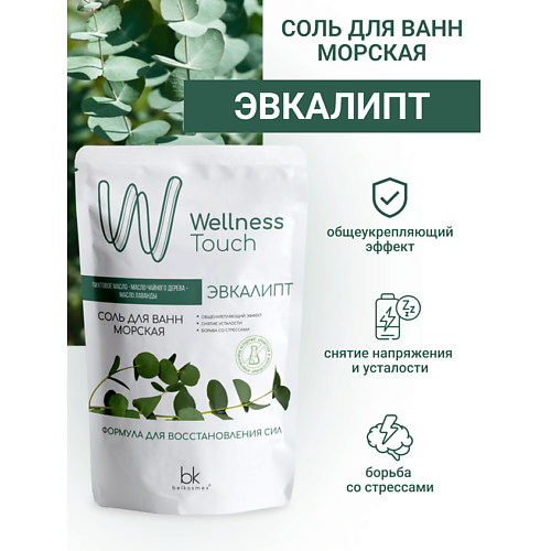 

BELKOSMEX Соль для ванн морская Эвкалипт Wellness Touch 460.0, Соль для ванн морская Эвкалипт Wellness Touch