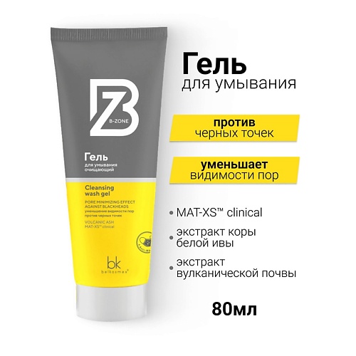 BELKOSMEX Гель для умывания очищающий B-ZONE 80.0