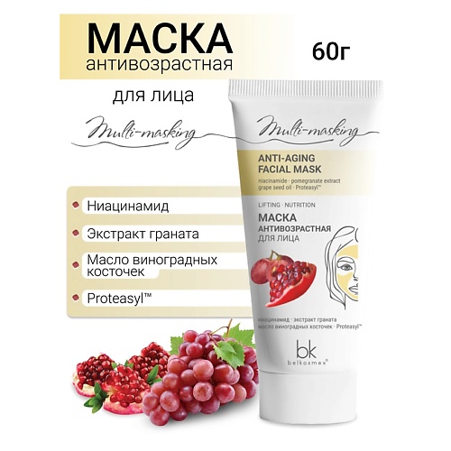 BELKOSMEX Маска для лица антивозрастная Multi-masking 60.0