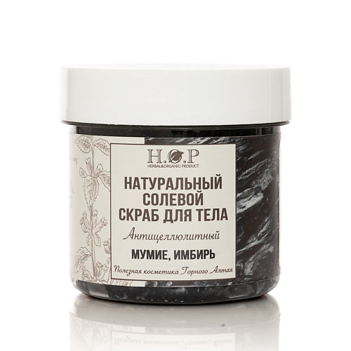 HOPMILL Скраб  для тела  