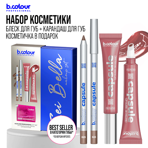 B.COLOUR PROFESSIONAL Набор косметики LA FELICITÀ