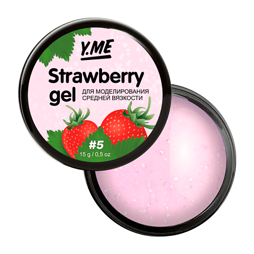 Гели для наращивания Y.ME Твёрдый материал  с мелкой поталью в составе Strawberry Gel