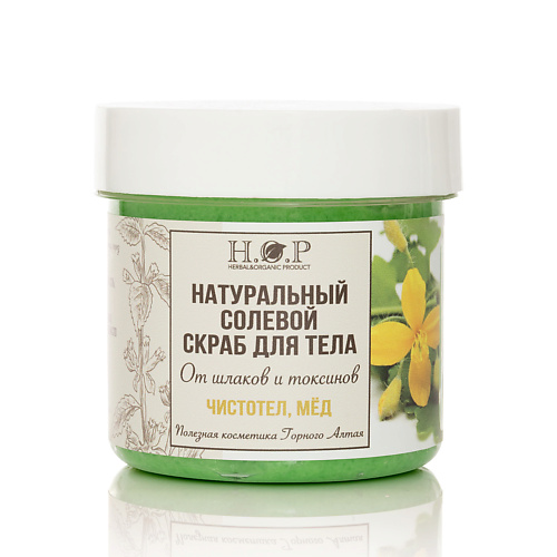 HOPMILL Скраб для тела 