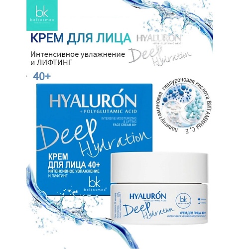 BELKOSMEX Крем для лица 40+ интенсивное увлажнение и лифтинг HYALURON Deep Hydration 48.0