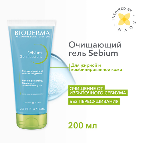 BIODERMA Гель для умывания жирной и проблемной кожи лица Sebium (туба) 200.0