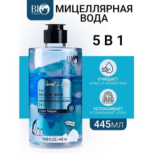 BIOWORLD Мицеллярная вода 5в1 Secret Life 445.0