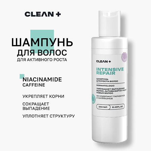 

CLEAN+ Шампунь для волос женский INTENSIVE REPAIR для роста 250.0, Шампунь для волос женский INTENSIVE REPAIR для роста