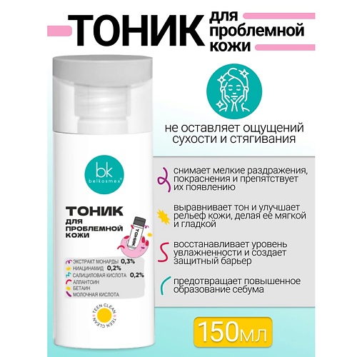 BELKOSMEX Тоник для проблемной кожи TEEN CLEAN 150.0