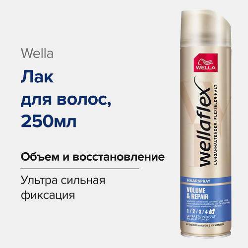 WELLA Лак для волос Volume & Repair, Объем и восстановление 250.0