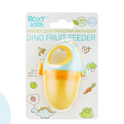 ROXY KIDS Ниблер для прикорма с силиконовой сеточкой Dino roxy kids защитные силиконовые накладки на соски