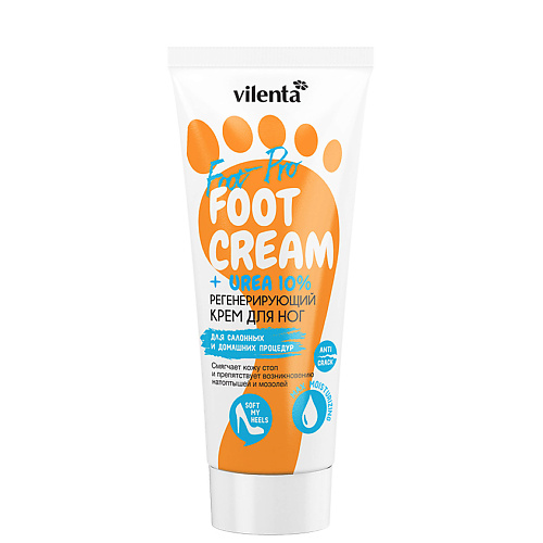 VILENTA крем для ног FOOT регенерирующий 75 регенерирующий крем для глаз комплексного действия age essential eye cream