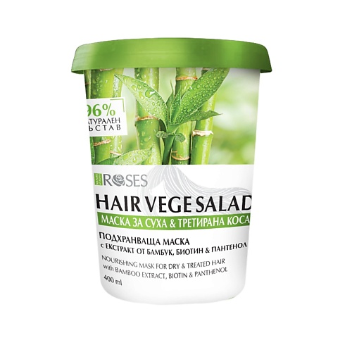 NATURE OF AGIVA Маска для сухих волос Nature Vege Salad(Бамбук) 400 корзина плетёная d13 x h9 5 28см бамбук розовый