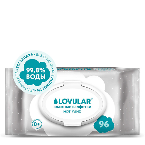 LOVULAR Влажные салфетки LOVULAR 96 96.0 loren cosmetic влажные салфетки для интимной гигиены intimal hygiene comfort