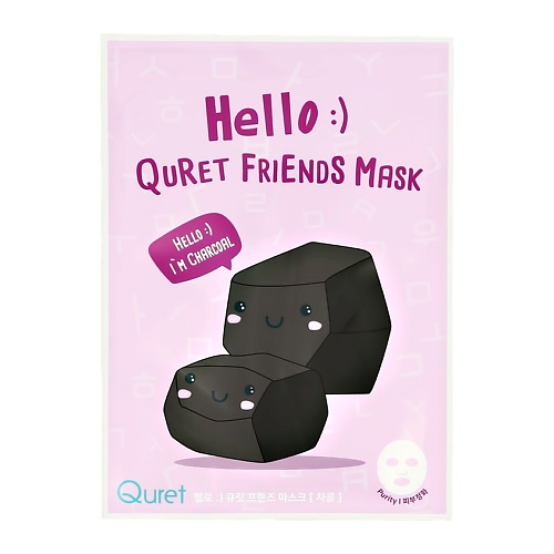 Маска для лица QURET Маска для лица HELLO с древесным углем очищающая маска для лица pretty skin маска для лица с древесным углем очищающая