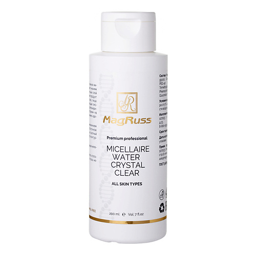 MAGRUSS Мицеллярная вода для всех типов кожи skinga увлажняющая мицеллярная вода для всех типов кожи hydrating micellar water for all skin types