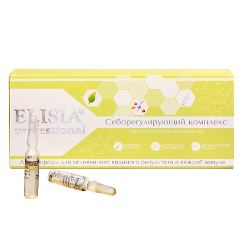 ELISIA PROFESSIONAL Себорегулирующий комплекс 20 elisia professional растительный концентрат для длительного увлажнения 24 часа 20