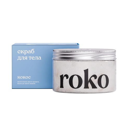 ROKO Антицеллюлитный скраб для тела Кокос 250 увлажняющее молочко для тела кокос и арбуз