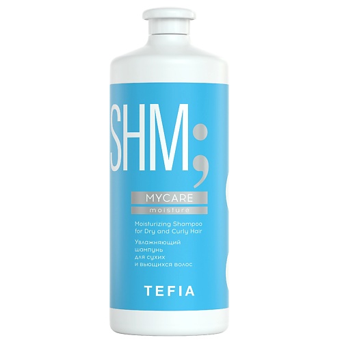 TEFIA Увлажняющий шампунь для сухих и вьющихся волос Moisturizing Shampoo MYCARE 1000.0 увлажняющий и питательный шампунь для сухих волос с протеинами молока shampoo nourishing s86 846 1000 мл