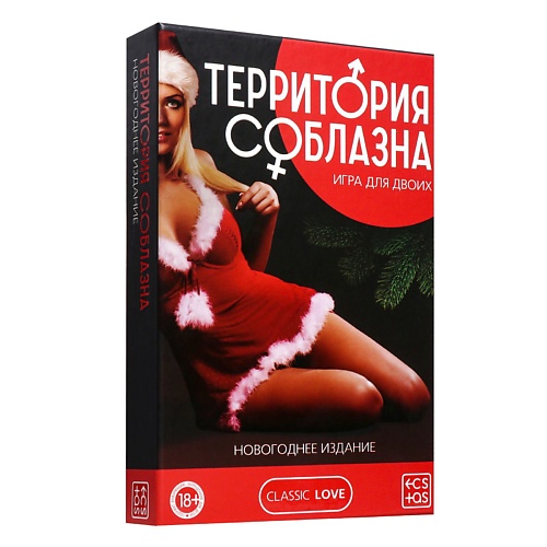 ECSTAS Игра для двоих Территория соблазна. Новогоднее издание 3 в 1 ecstas игра для двоих ты мне я тебе 3 в 1