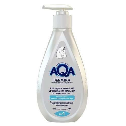 AQA DERMIKA Липидная эмульсия для купания малыша и шампунь 2 в 1 250 эмульсия для перманентного окрашивания волос 12% tint lotion ars 12%