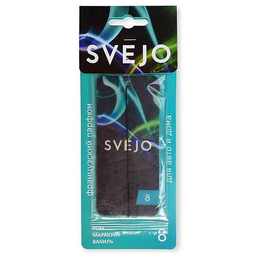 SVEJO Парфюмированный ароматизатор №8 (картон) 1.0 svejo парфюмированный ароматизатор 4 картон 1 0