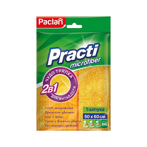 PACLAN Practi MICRO Тряпка для пола из микрофибры, 50X60см 1 paclan пакеты для замораживания 20