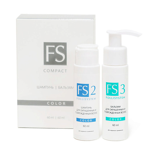 FOLLISYSTEM Дорожный набор для окрашенных волос - FS Compact COLOR qtem набор для восстановления окрашенных и натуральных сухих волос