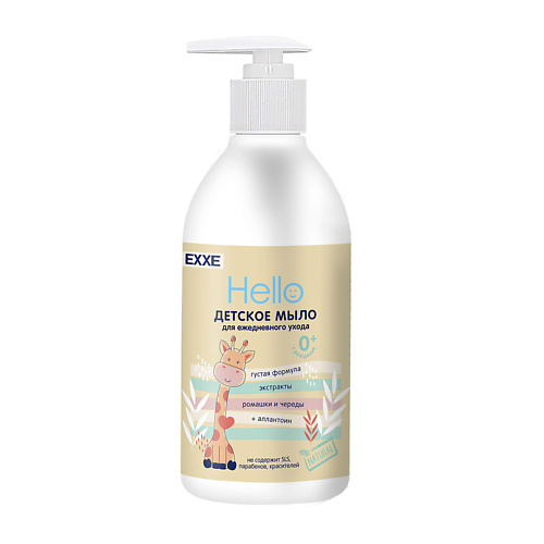 EXXE Hello Детское жидкое мыло серия 0+ 300 мыло густое особая серия кедровое для бани 500 мл