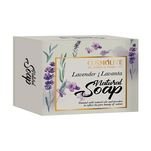 COSMOLIVE Мыло натуральное лавандовое lavender natural soap 125 cosmolive мыло натуральное с шафраном saffron natural soap 125