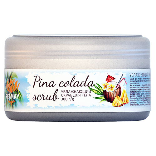 REAMAY Увлажняющий скраб для тела Tropical Pina Colada Scrub 300 tropical sun скраб для тела с ароматом вишня с хайлайтером 200