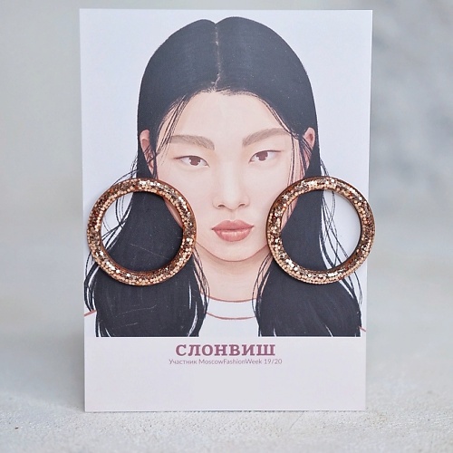 СЛОНВИШ Серьги кольца конго черные Ring earrings black