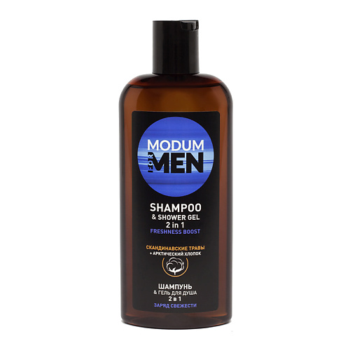 MODUM Шампунь & гель для душа FOR MEN 2 в 1 Заряд свежести 265.0 modum ароматическая таблетка для ванн академия природы кедровый стланик 100 0