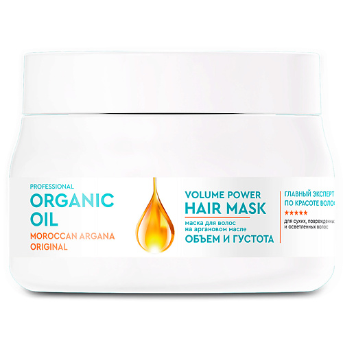 фото Fito косметик маска для волос на аргановом масле объем и густота professional organic oil