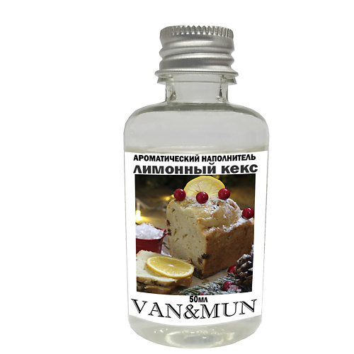 VAN&MUN Ароматический наполнитель для диффузора Лимонный кекс 50 beauty fox бурлящий кекс авокато с ароматом цитруса