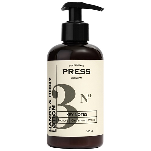 PRESS GURWITZ PERFUMERIE Лосьон для тела увлажняющий с маслами и пантенолом парфюмированный №3 300 увлажняющий лосьон для тела hydrasource