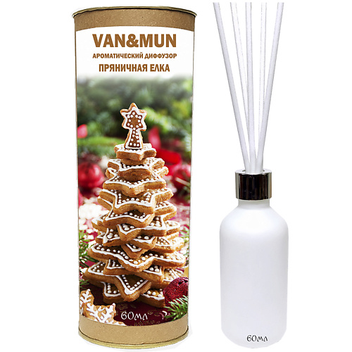VAN&MUN Ароматический диффузор Пряничная елка с палочками для дома и офиса 60 пряничная магия