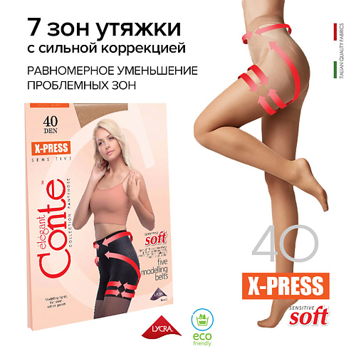 цена Колготки CONTE ELEGANT Колготки женские X-PRESS Soft 40 den р.2, bronz