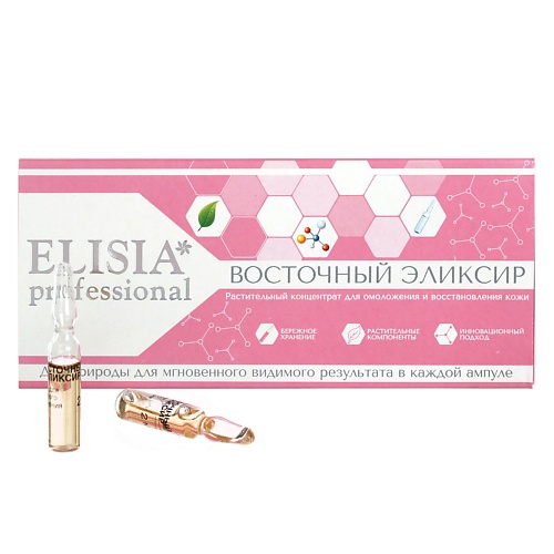 ELISIA PROFESSIONAL Восточный эликсир (антиоксидант) 20 elisia professional растительный концентрат для длительного увлажнения 24 часа 20
