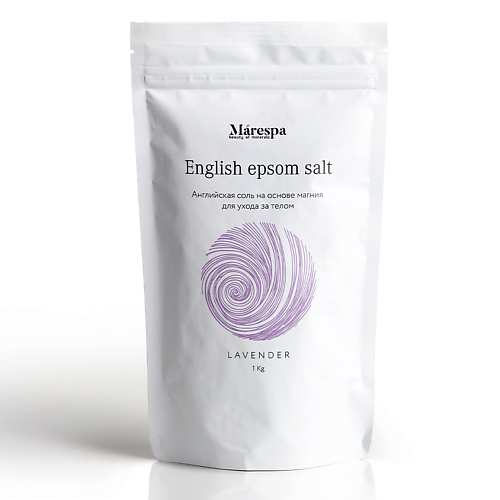 MARESPA Английская соль для ванн с магнием EPSOM с натуральным маслом лаванды 1000 re skin английская соль для ванны premium с ами лаванды epsom 1000
