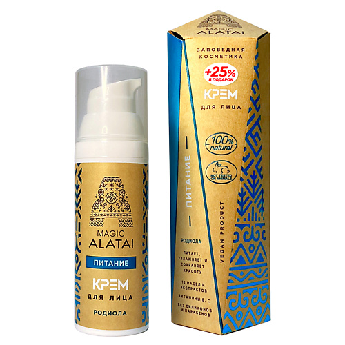 MAGIC ALATAI Крем для лица «Питание» 50.0 shine is крем для ног от натоптышей magic moisturizing foot cream